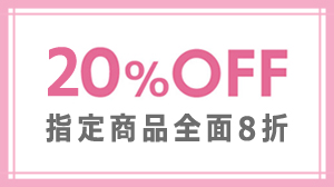 17SS-sale