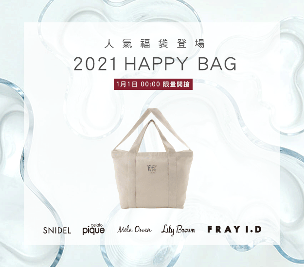 Usagi Online Mash Holdings台灣官方購物網站