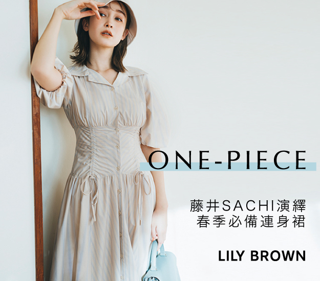 LILY ONEPIECE