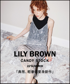 LILY CANDY