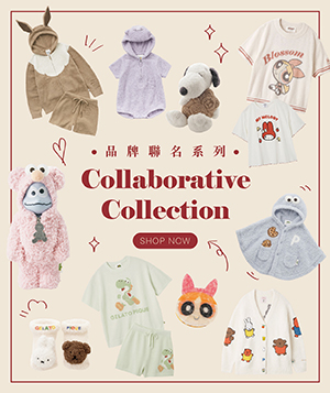 品牌聯名系列