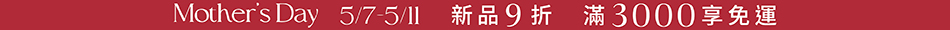 250507_母親節優惠