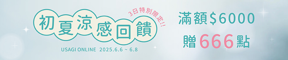 250606_涼感回饋