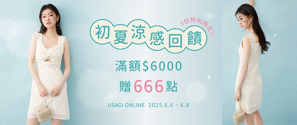 250606_涼感回饋