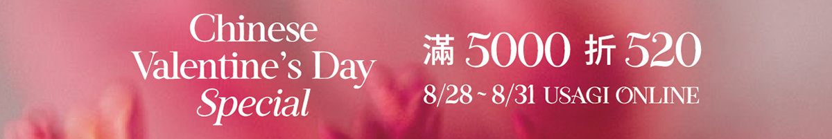 250828_七夕優惠