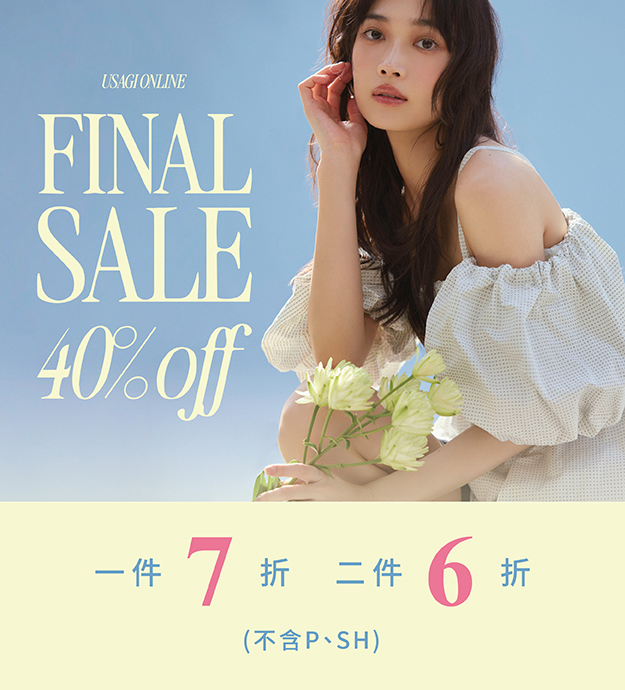 250821_FINAL SALE
