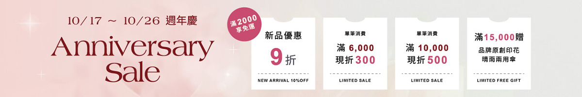 1017_線上周年慶