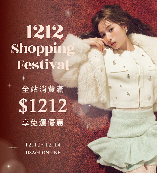 1210_1212活動免運