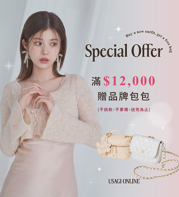 0123_滿額贈品牌包包