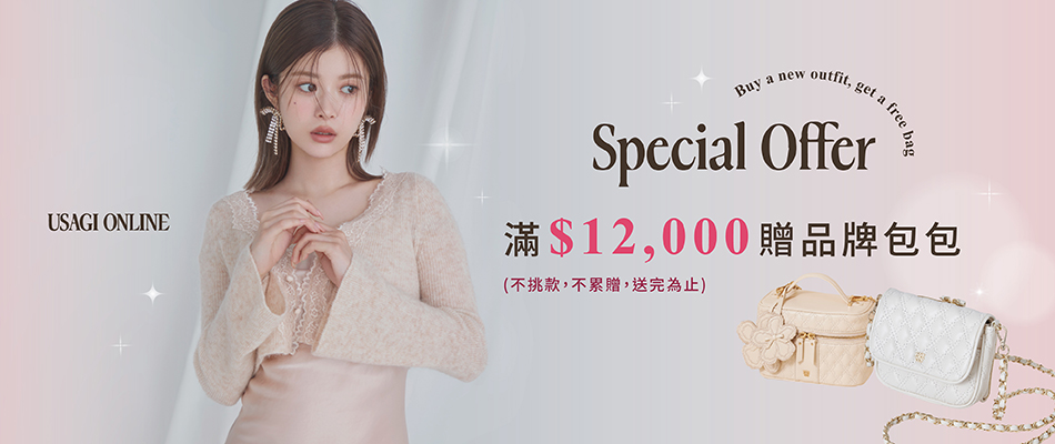 0123_滿額贈品牌包包