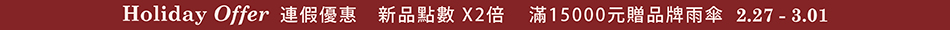 0228_228 holiday offer