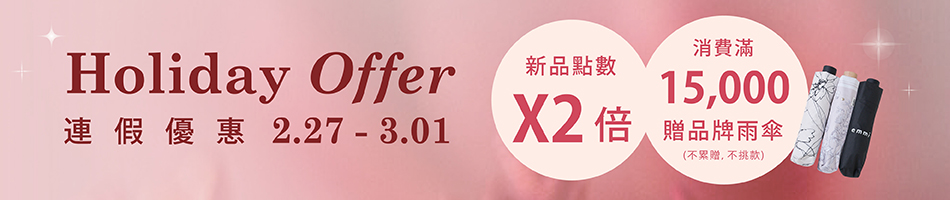 0228_228 holiday offer