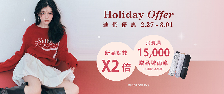 0228_228 holiday offer