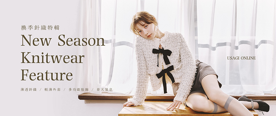 0315_換季針織特輯