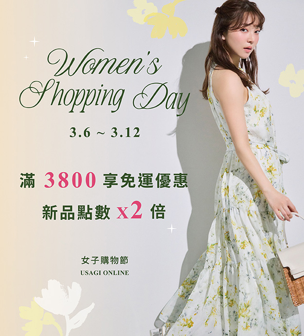 0306_女子購物節