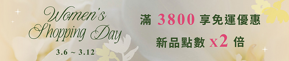 0306_女子購物節