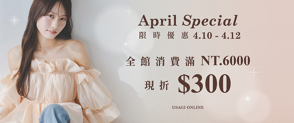 0410_April Special