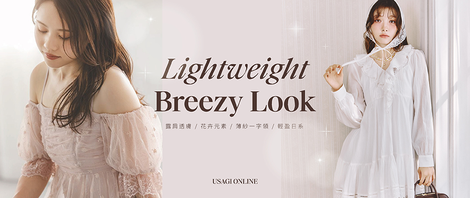 0401_透明感輕盈特輯
