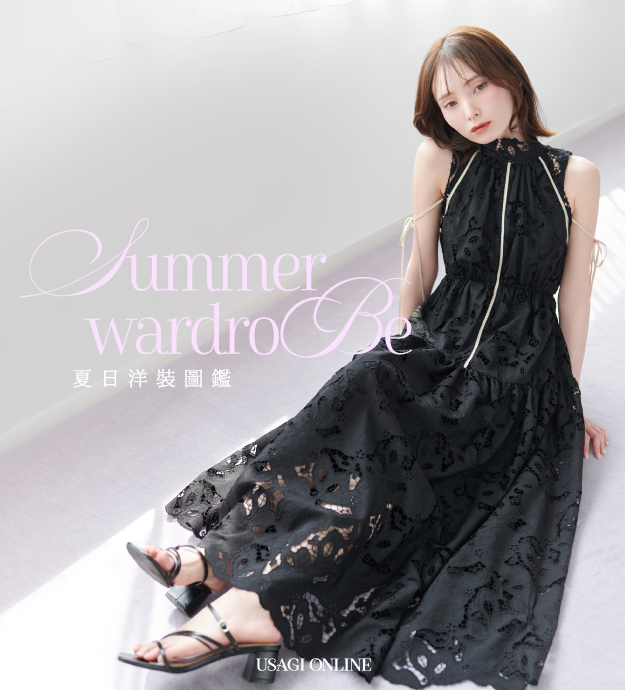 2607_夏日洋裝圖鑑