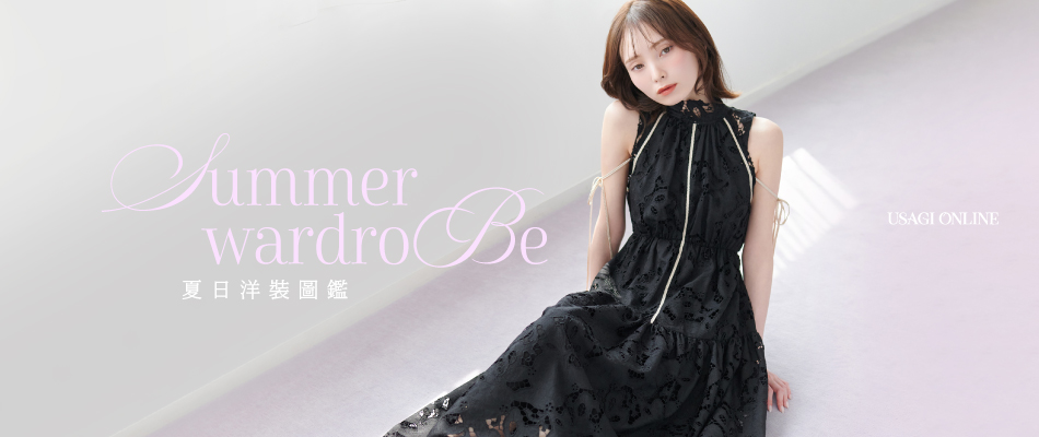2607_夏日洋裝圖鑑