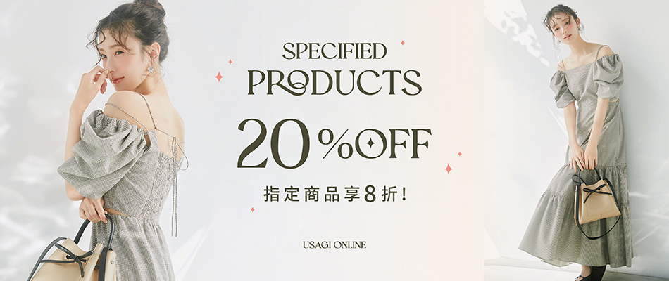 0416_2026春夏指定品8折