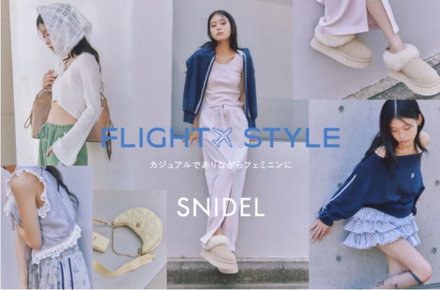 FLIGHT STYLE  休閒之中不失女性魅力